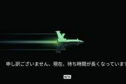 【未だに大盛況】Xクラウドの「パルワールド」待機列、とうとう時間が表示されなくなるｗｗ【連日大人気】