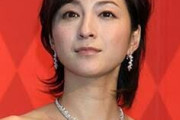 【速報】広末涼子さん、時速185キロで追突事故   結構やばかった模様😨