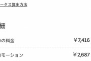 今日ウーバーイーツやったワイの日給wwww