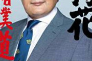 【驚愕】伝説の横綱・貴乃花さんが育てた弟子一覧ｗｗｗｗ
