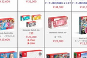 【画像】Switch転売ヤー、買取り相場も崩壊して無事終わる…