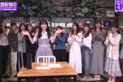 心憎い演出だな・・・大園桃子ラスト生配信の撮影スタジオ、“あの思い出の場所”だったことが判明！！！！！！【乃木坂46】