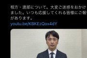 【悲報】アンジャッシュ児島、謝罪・・・・
