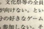 【画像】 終業式に渡された担任からの評価がエグい 「コミュ障＆無関心」 告発画像に衝撃走る