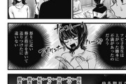 【脚本】なんだよこの漫画ｗｗｗ【注意】