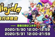 最強ニンジャ決定戦、再び！ 「ニンジャラ 先行体験会 第2回」を5月30日、31日に開催！