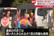 【悲報】クマ被害止まらない 岩手県一関市で67歳男性と犬の遺体見つかる 秋田でも女性の遺体