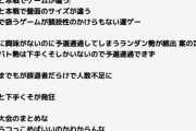 【地獄】パズバトの最新大会まとめ【パズドラ】