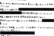 【画像】暴走族の「解散届」、頑張って書いた感があってかわいいｗｗｗｗ
