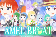 Switch独占RPG『AMEL BROAT』4月30日発売決定！