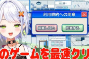 【ぶいぱい】同意ゲー2時間クリアは絶対無理と煽ってきたJKに完全勝利したせつーな