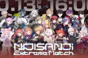 【にじEXヴァロ】NIJISANJI Extreme Match / VALORANTのゲストとして虎姫コトカの参加が決定！コトカ熱いやん