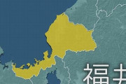 【納得】福井民「新型コロナに強い福井県、その理由は2つある」　→　あまりに意外すぎる内容だった…「今の日本で一番大事」
