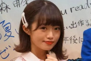【NGT48】中井りか「PCR検査を受けさせて頂き、抗体検査ともに私は陰性でした。」