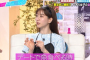 田中みな実さんの“デートで魚食べる時の流儀”にあ然wwwww