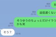 【悲報】マッチングアプリで知り合った女とLINE交換した結果ｗｗｗｗｗｗ