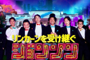 TBS「リンカーン」の後継番組「ジョンソン」、夜9時で平均視聴率2.8％という奇跡の数字を叩き出し終了