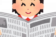 【悲報】朝日新聞、逝くｗｙｗｙｗｙｗｙｗｙｗｙｗｙｗｙｗｙｗｙｗｙｗｙｗ