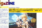gigazine『【悲報】「原神」ランサムウェア攻撃が発見される、「原神」をインストールしていなくても標的に』