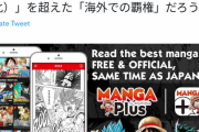【悲報】　少年ジャンプ、海外では無料だったと判明ｗｗｗｗｗｗｗｗｗｗ