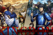 キングダムアニメ3期、未だ放送の気配がない…。