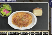 藤井二冠、夕食をパスタで済ませる