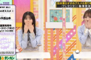 【乃木坂46】かわえええwww 齋藤飛鳥と田村真佑が完全にシンクロした瞬間がwwwwww