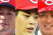 カープ大瀬良＆九里＆堂林は国内FA権熟考「しっかり考えたい」宣言すれば争奪戦必至