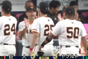 【巨人対ヤクルト21回戦】巨人が５－３でヤクルトに連勝！３カードぶり勝ち越しで借金１！４戦ぶり４番復帰岡本が３安打２打点！森田６回自責０で３勝目！ヤクルトは連敗で借金２５