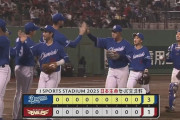 【楽天対中日1回戦】中日が３－１で楽天に勝利し４連勝！先発・マラーは７回途中１失点で２勝目！代打・板山祐太郎がチャンスメイク！楽天は３連敗で今季ワーストの借金６