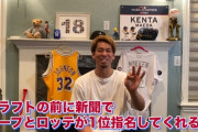 動画　マエケン「ロッテも1位指名すると言ってくれてたが直前で大嶺に変えられた」