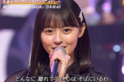 【乃木坂46】遠藤さくら、ホントに笑顔が優しいな！なんか見てるだけで愛おしくなるよね