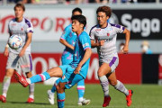 J1第31節　サガン鳥栖、京都に完封負けで3試合未勝利
