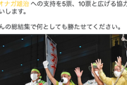 【ダウト】玉城デニー知事「那覇市長選、オール沖縄を守るため皆さんのお力が必要です」オール沖縄を守るため・・・(´・ω・｀)？