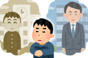 そろそろ20代後半になるんやけど