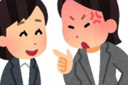 【イラッ】仕事に来てタメ口って何なんだろう。仕事を教わっているのに返事が「うん、うん」女が居たので、「返事は、はい。ですよね」と注意したら、相手はきょとーんとし