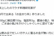 【朗報】リュウジさん、煽り耐性が高すぎる