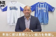 ラミレス「三浦大輔監督は素晴らしい能力を発揮し皆様が待ち望んでる優勝を必ずする」