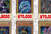 【画像】遊戯王さん、昔のカードが高すぎる