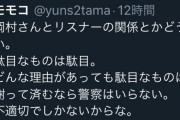 【悲報】フェミ「岡村は謝っても許さない！署名運動するわよ！」