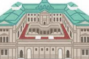 黒田日銀総裁の生涯収入、11億円！！！！←これwwwwwwwww