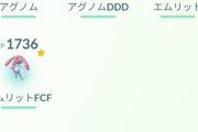 【ポケモンGO】海外フレを探すならTwitterよりもこっちの方が集めやすい？UMAレイドが捗る！