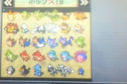 素早さ種族値100のポケモン←何を思い浮かべた？