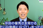 中田敦彦、焼肉問題に言及　純粋に宮迫を救いたかった　ただ僕自身に注目が集まったことは本来の意図ではなく己の優秀さによる僕の力不足
