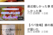 【朗報】父子家庭JKさん、毎日投稿を始める