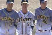阪神、新ユニ発表