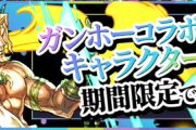 【パズドラ】ガンコラピィイベが無事終了、こんなに美味いならもっと早くからやっておけば良かった・・・（笑）