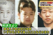 【悲報】元少年の３人、死刑確定