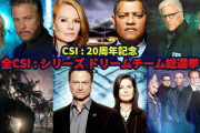 総選挙！「CSI」好きなキャラクターは？