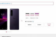 ドコモ版｢Xperia 1 III SO-51B｣の価格は154,440円　この価格で買うやつおるの？